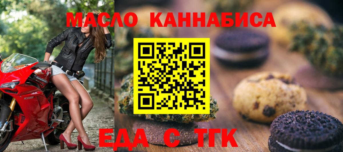 Нурлат  Canna-Cookies марихуана  Вход с VPN 