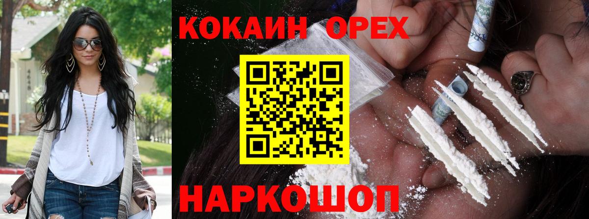 Нурлат  КОКАИН Fish Scale  Вход с VPN 