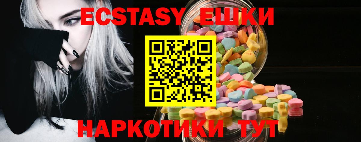 Ecstasy 280мг  Вход с VPN  Нурлат 