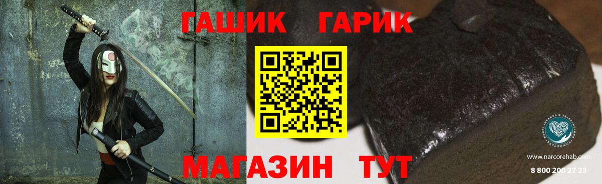закладки  ГАШИШ гашик  Вход с VPN  Нурлат 