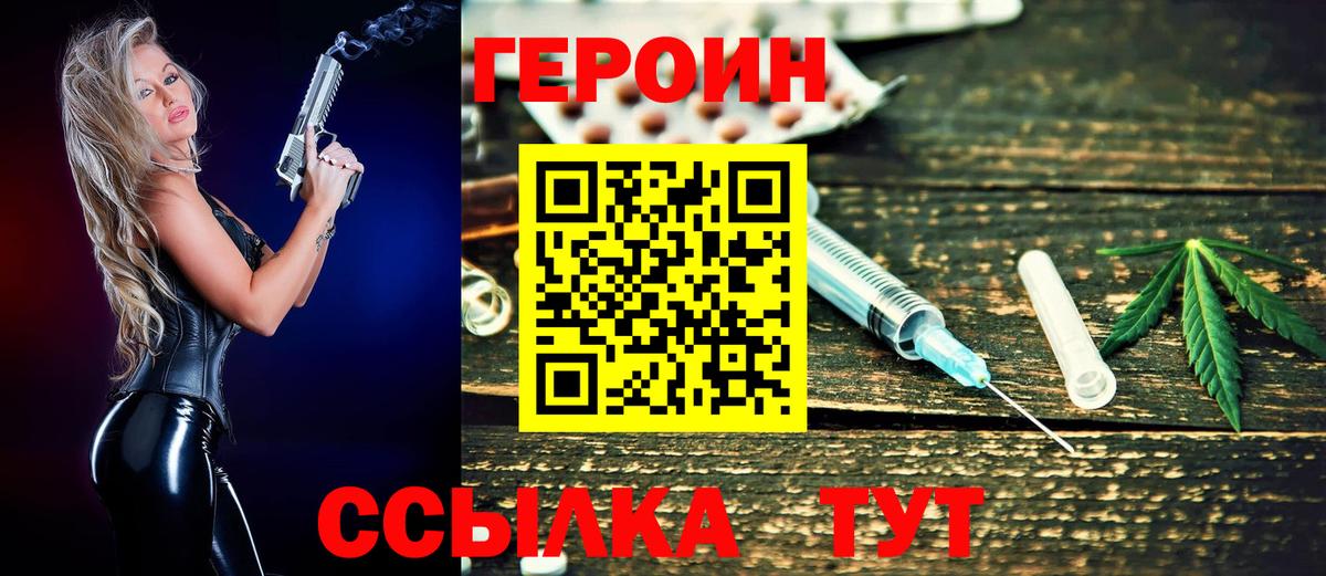 Нурлат  ГЕРОИН афганец  Вход с VPN 