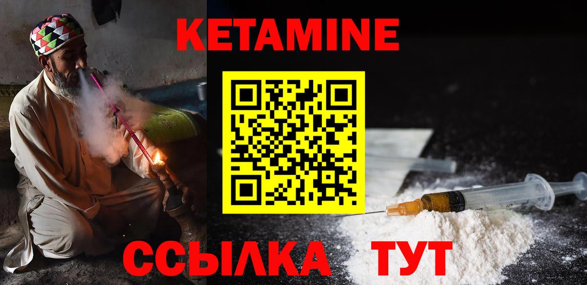 Нурлат  КЕТАМИН VHQ  Вход с VPN  КЕТАМИН ketamine 