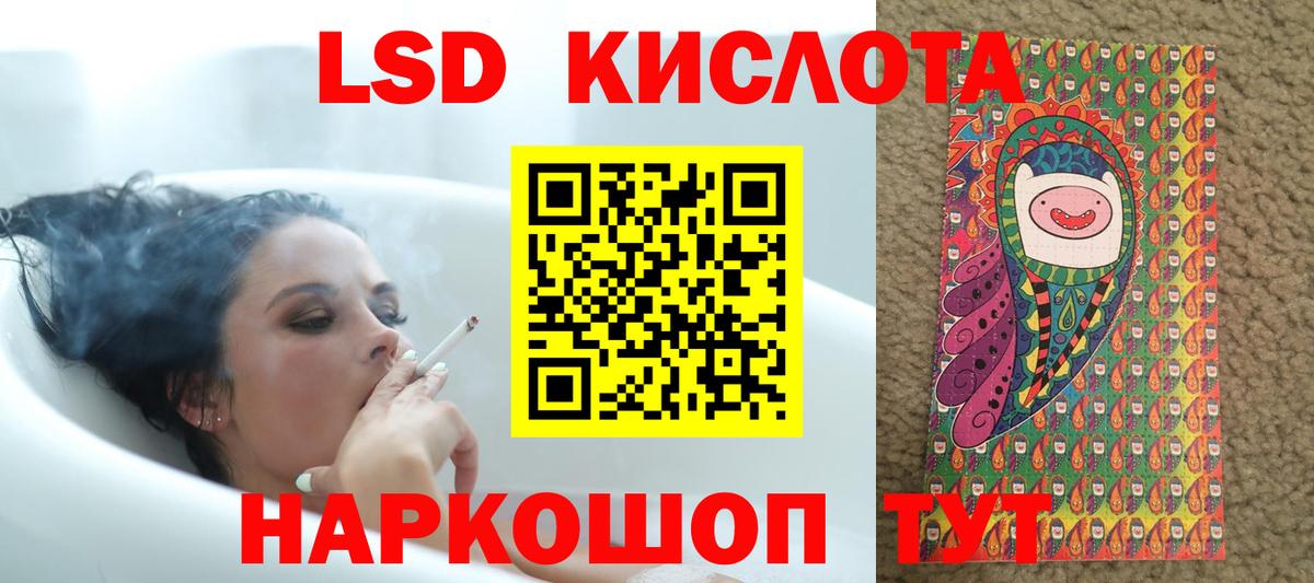 Лсд 25 экстази ecstasy Нурлат
