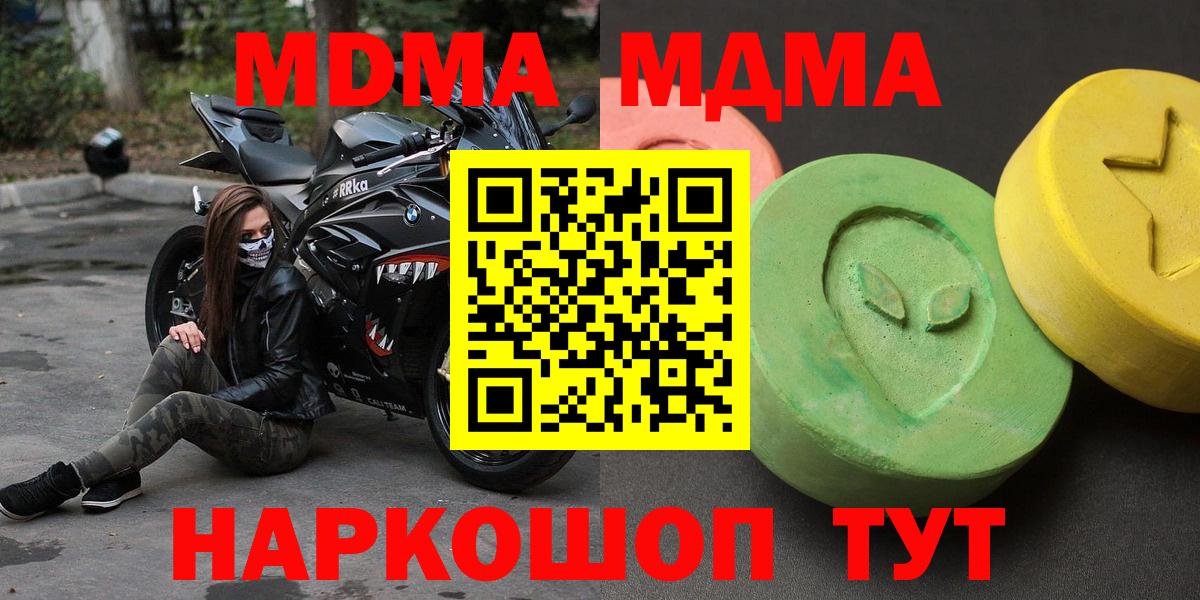 MDMA crystal Нурлат