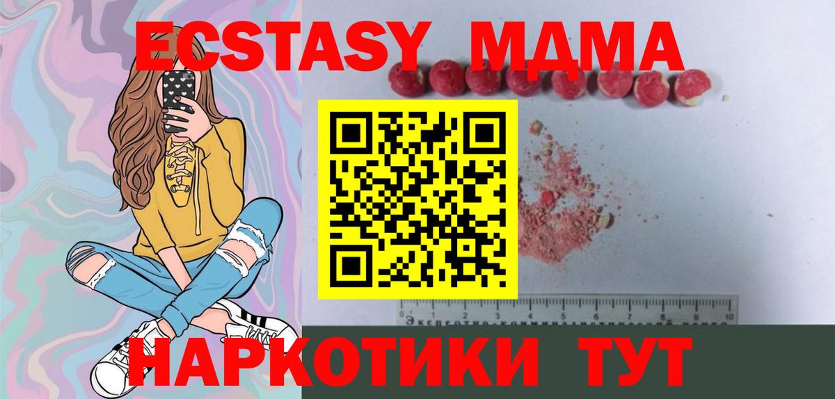 МДМА Molly  МДМА  MDMA молли  Нурлат  Вход с VPN 