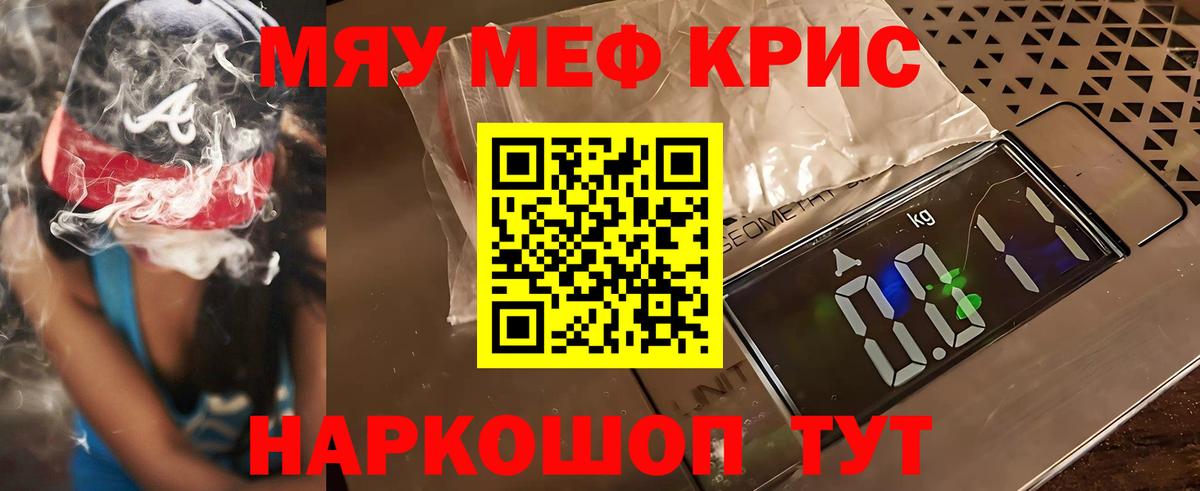 Нурлат  МЕФ мяу мяу  Вход с VPN  МЯУ-МЯУ мука 