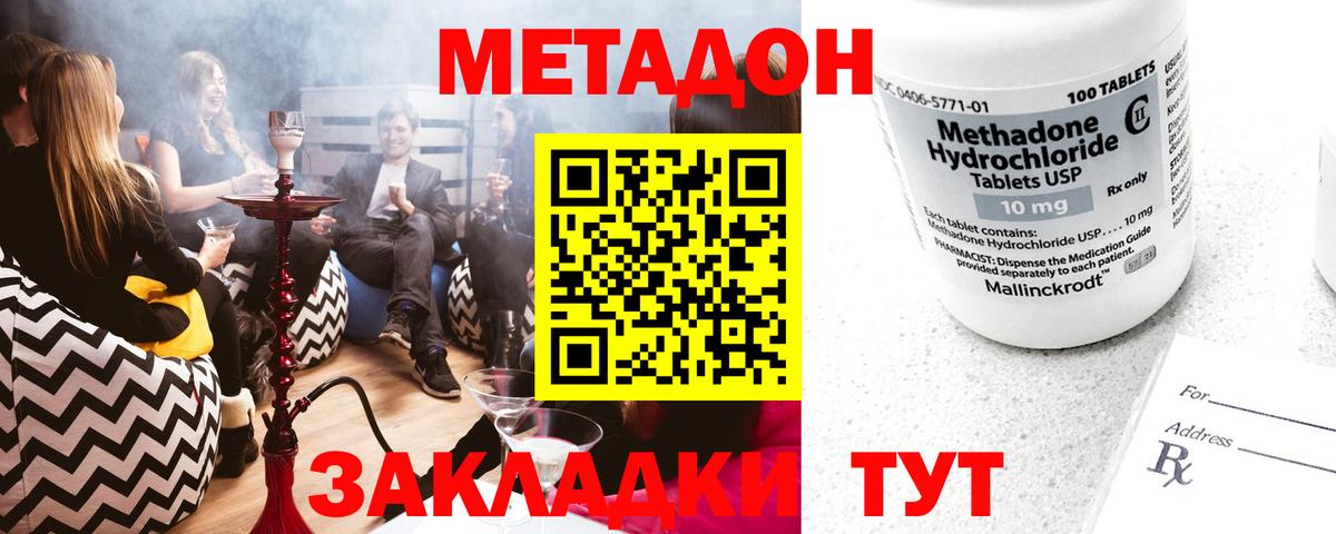 Метадон белоснежный  Вход с VPN  Нурлат 