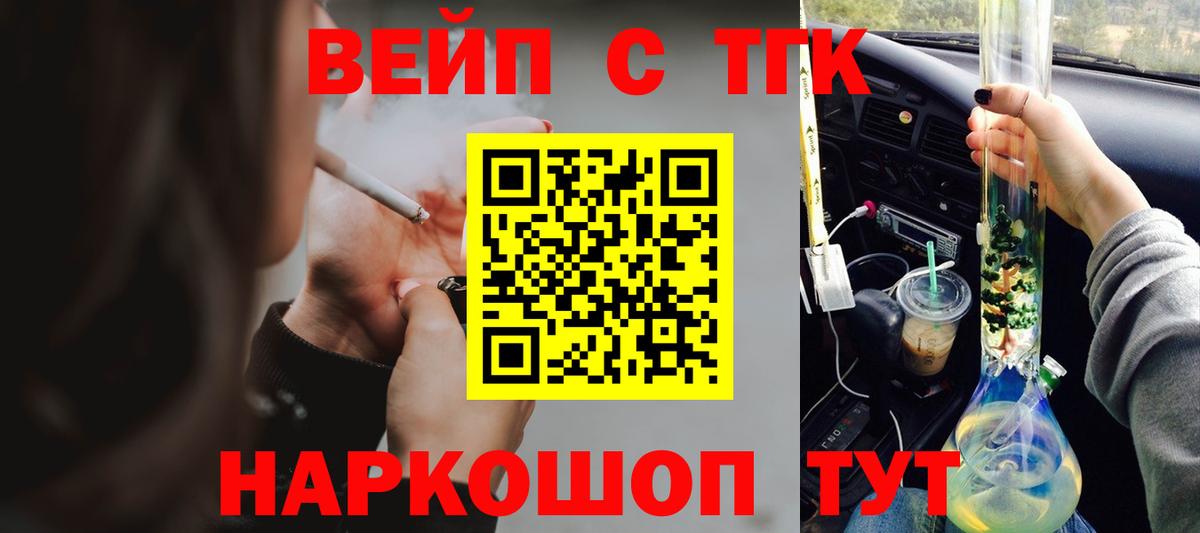 Нурлат  ТГК жижа  Вход с VPN  Дистиллят ТГК Wax 
